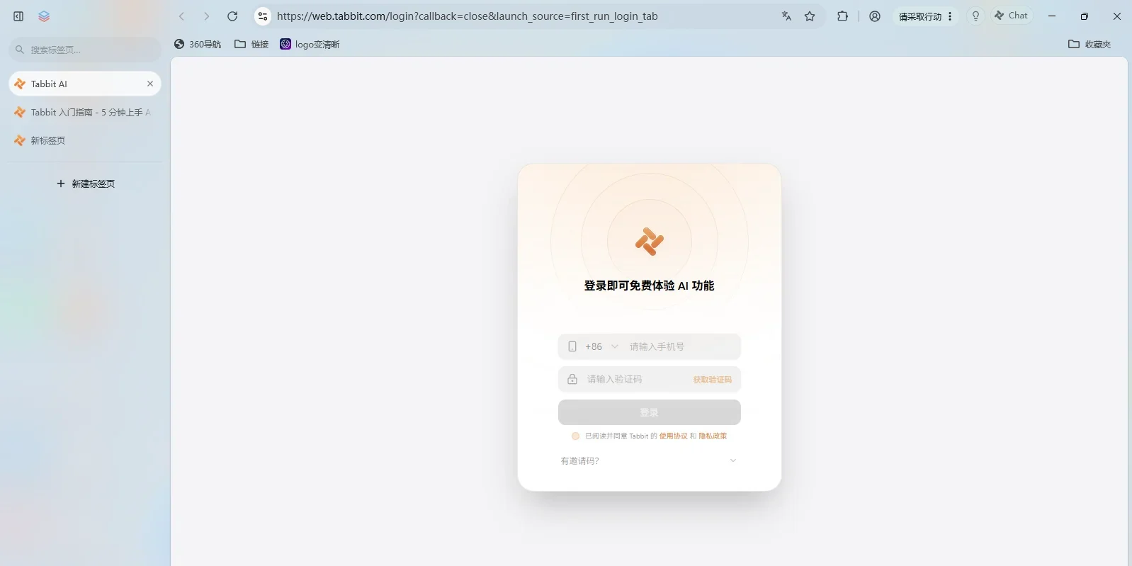 Tabbit 浏览器Mac版 截图 1
