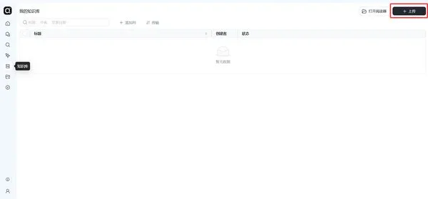 切问学术电脑版 截图 3