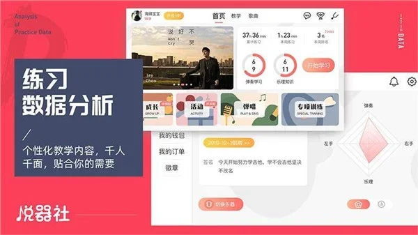 悦器社手机版 截图 5