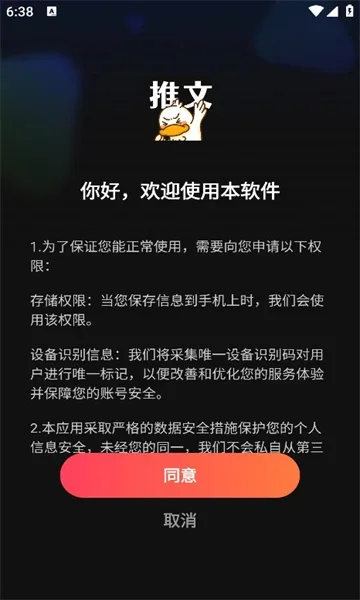麦鸭推文 截图 1