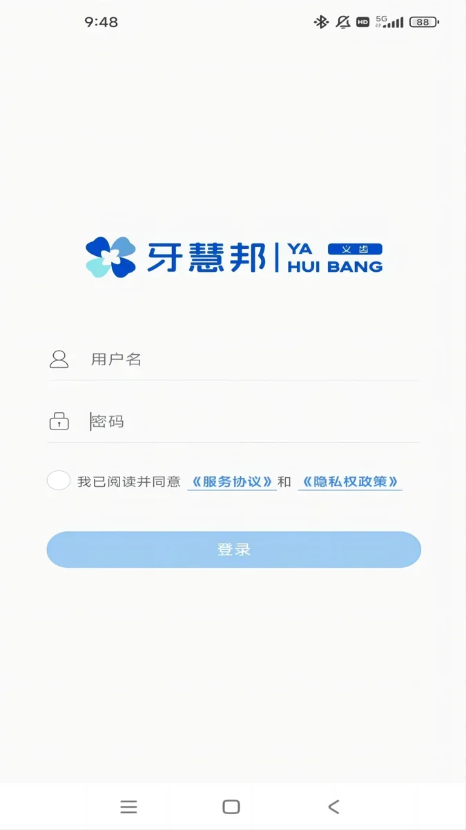 牙慧邦 截图 4