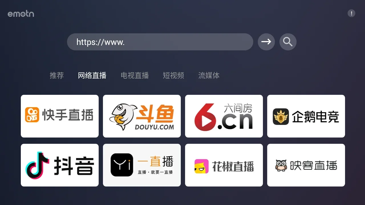 艾蒙顿浏览器tv版 截图 2