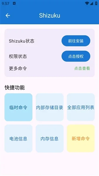 小米澎湃工具箱app 截图 4