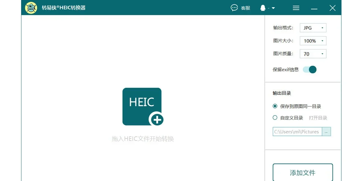 转易侠HEIC转换器Mac版 截图 4