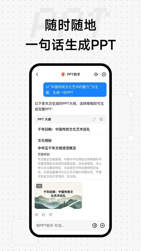 月之暗面kimi 截图 2