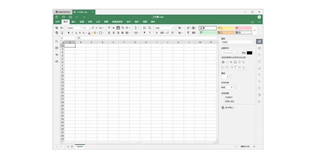 OnlyOffice Mac版 截图 4