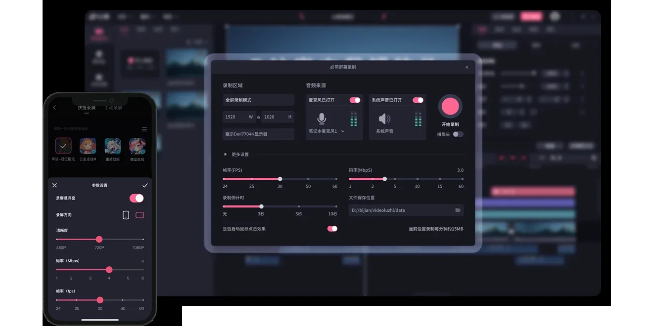 必剪Mac版 截图 1