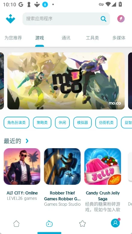 uptodown应用商店 截图 2