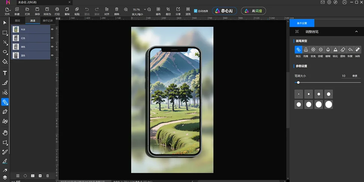 悟空图像Mac版 截图 2