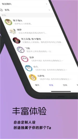 梦纪元ai聊天 截图 1