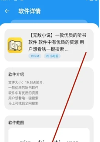冷心口袋免费版 截图 1
