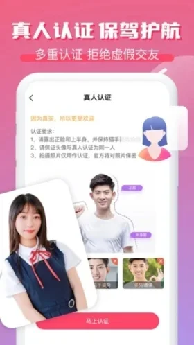 逗遇 截图 2