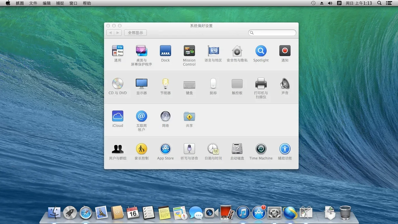 OS X Mavericks 截图 1