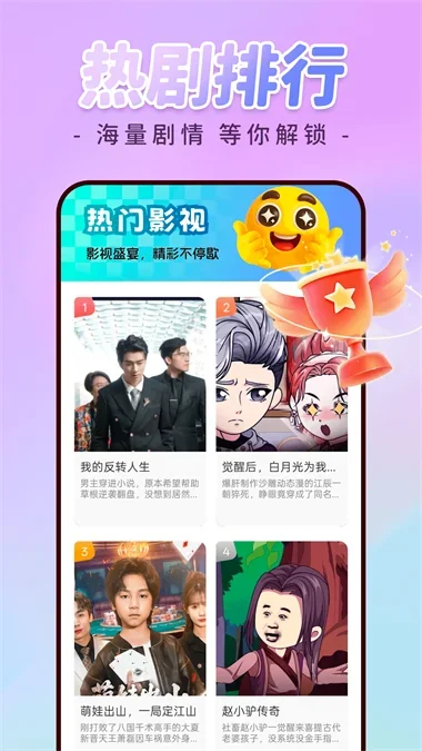 免费漫剧全集 截图 2