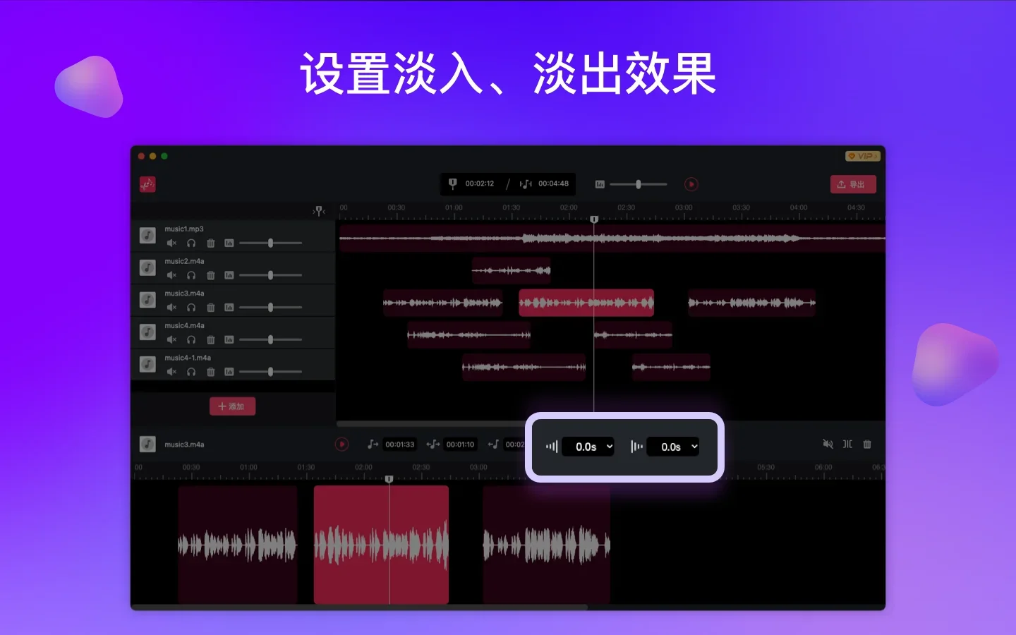 幂果音频剪辑 截图 3