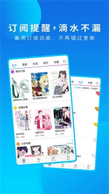 动漫之家官方正版 截图 4