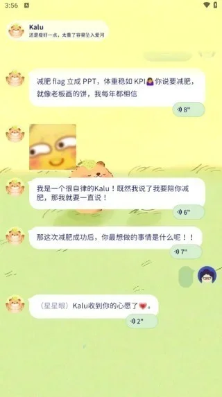 轻卡日常 截图 3