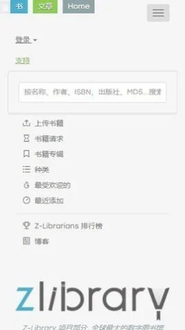zlibirary手机版app 截图 3