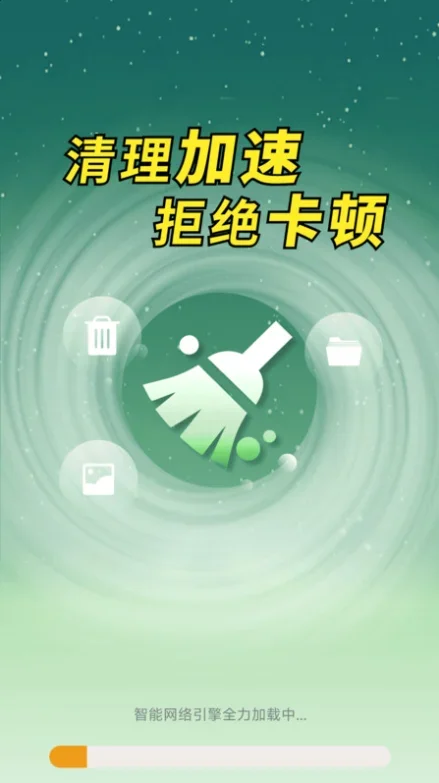 手心清理助手 截图 1