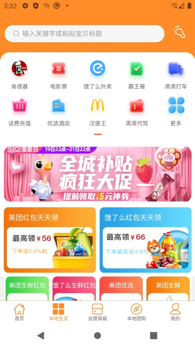 奇米巴巴 截图 2