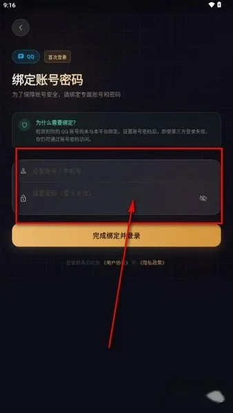 故事客栈AI聊天 截图 3