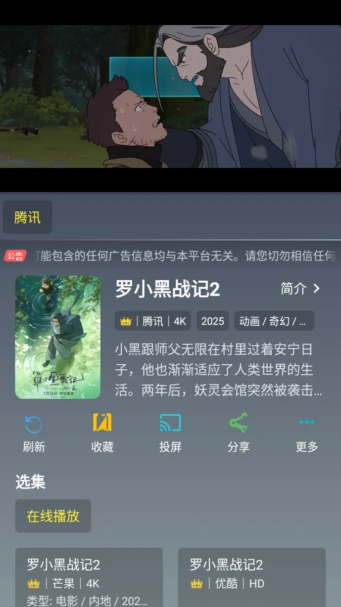 乐享4K手机版 截图 1