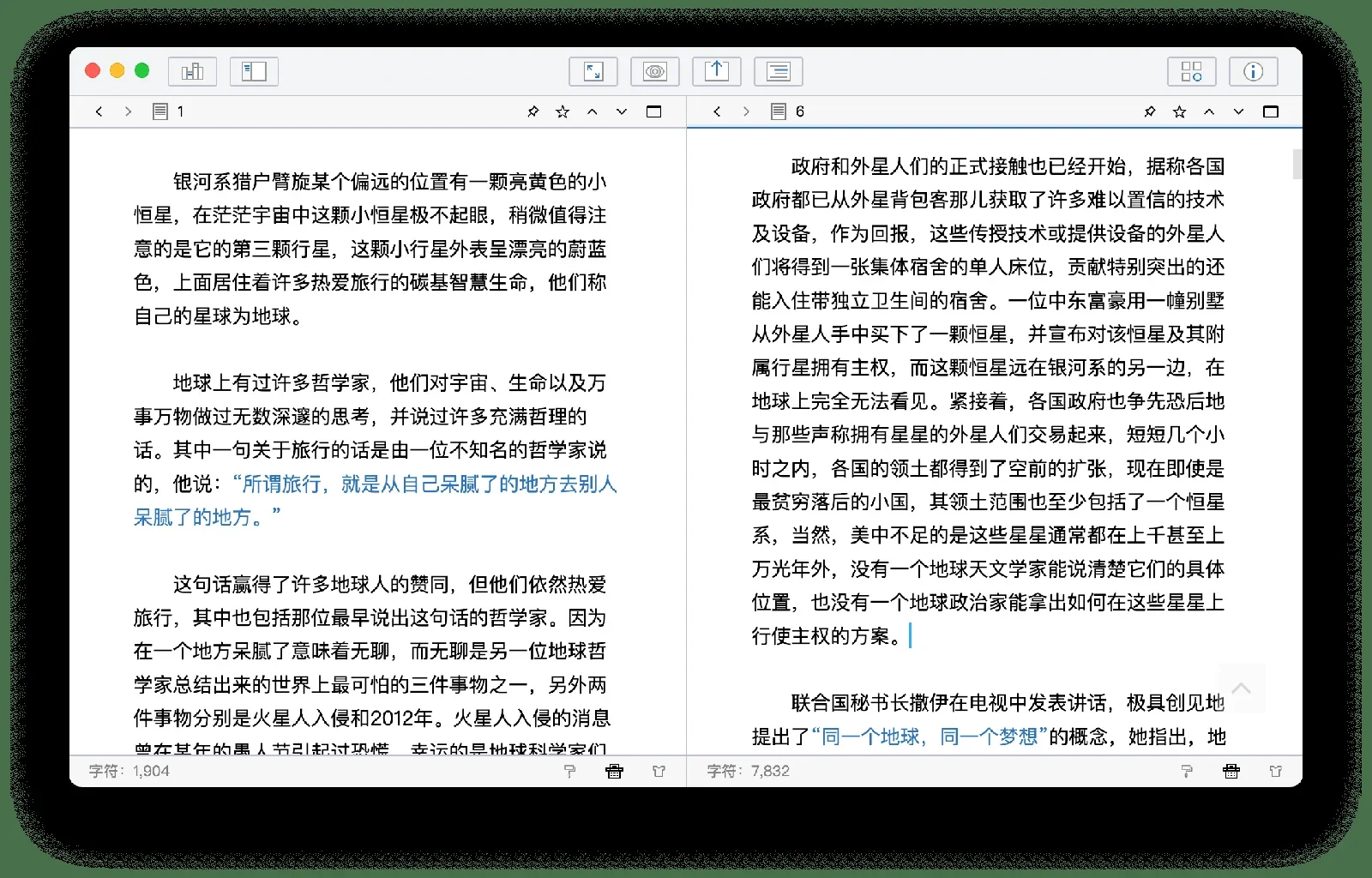 妙笔(WonderPen) Mac版 截图 3