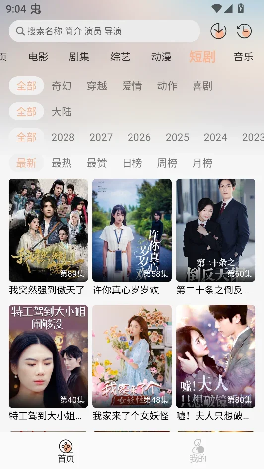 兔陶网影 截图 3