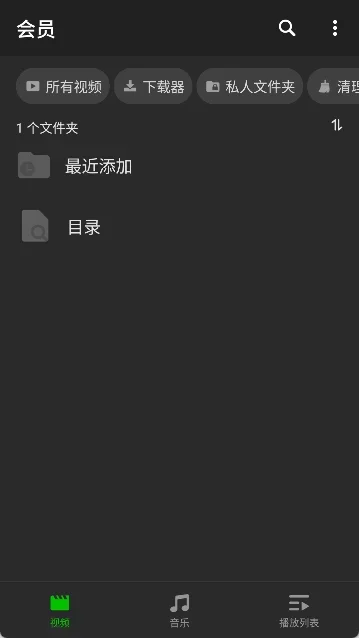 xplayer万能播放器 截图 1