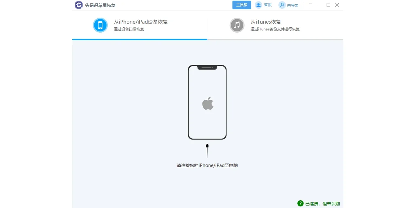 苹果数据恢复大师Mac版 截图 1