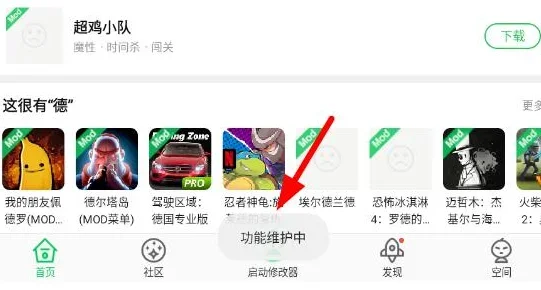 葫芦侠游戏修改器 截图 3