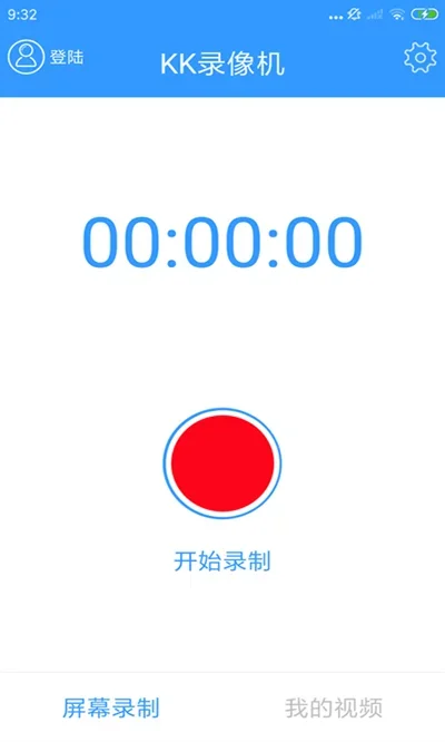 KK录像机 截图 4