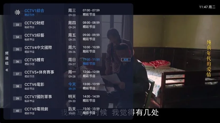 锋云酷9 截图 3