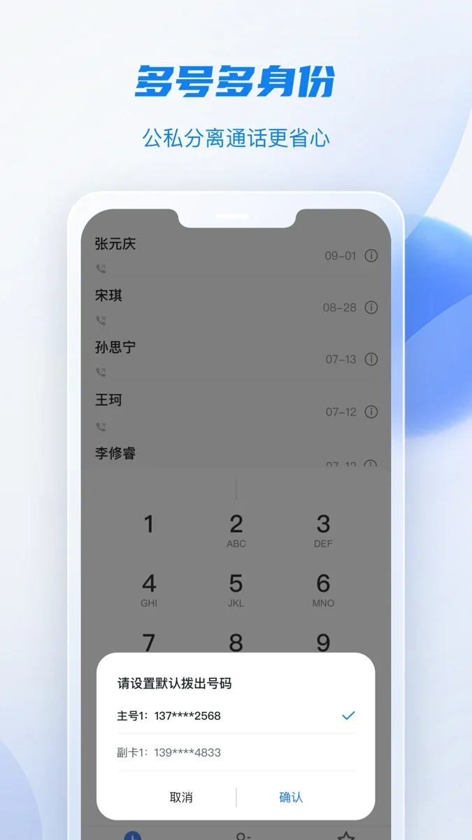 移动云手机极致版 截图 3