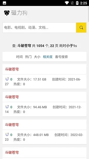 磁力狗1.9 截图 3