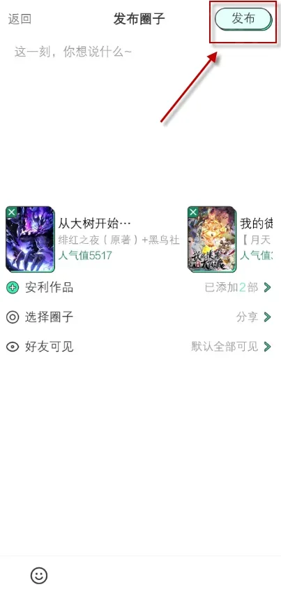 青漫漫画 截图 3