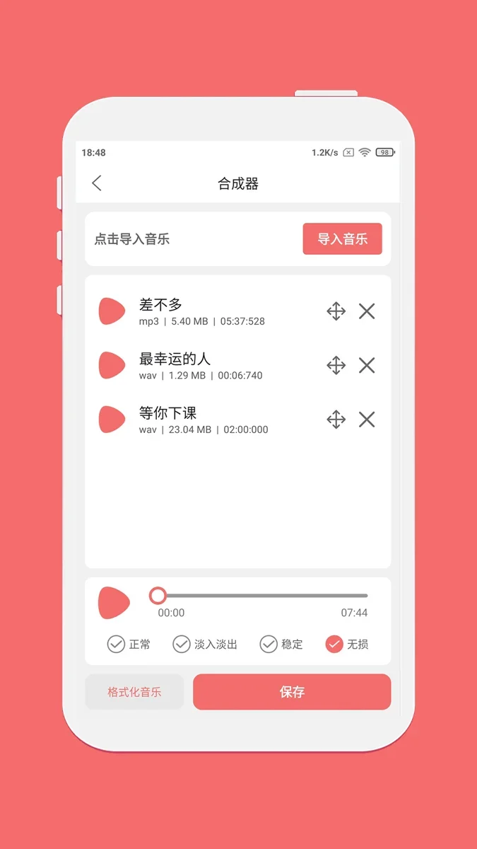 仟映音频剪辑app 截图 4