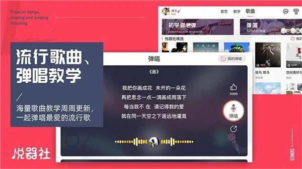 悦器社手机版 截图 4