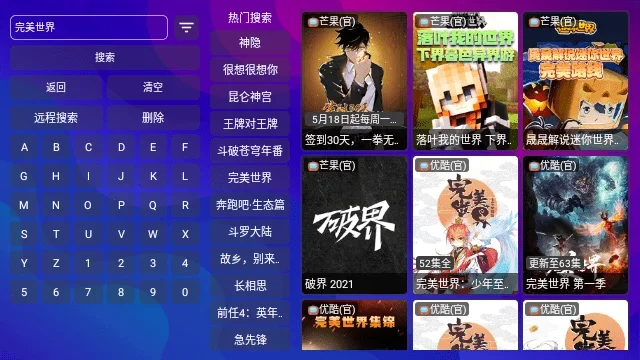 狗TV 截图 3