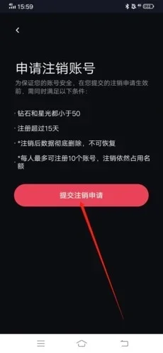 星空之遇闪聊 截图 5