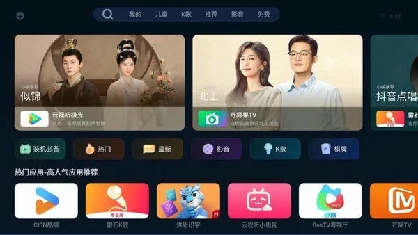 小柚市场TV版 截图 2