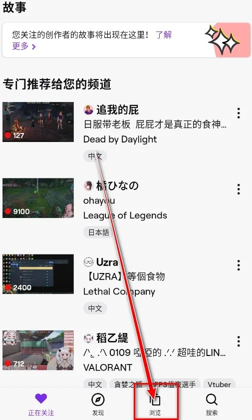 Twitch直播 截图 7
