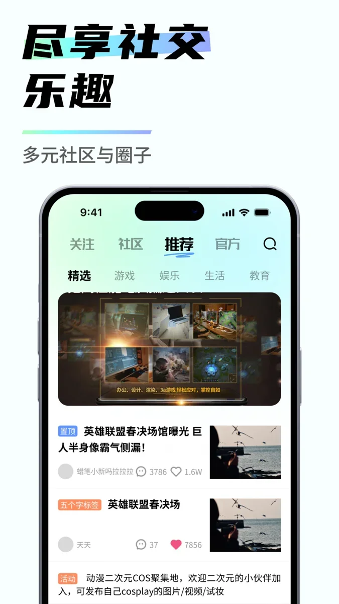 易腾云 截图 4