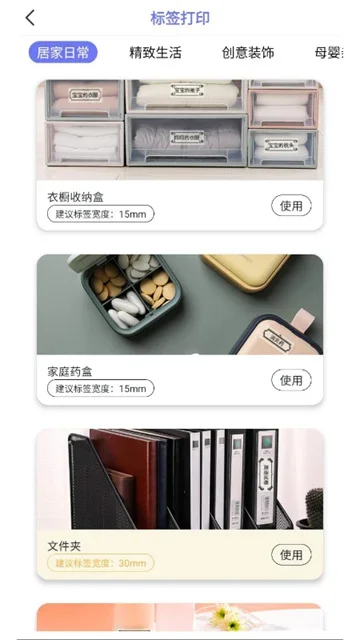 随身打app 截图 2