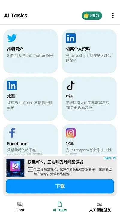 阿斯基 截图 4