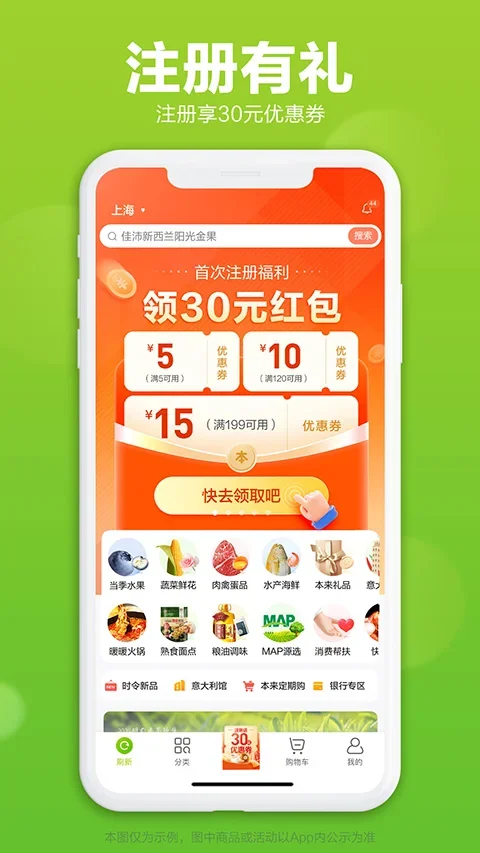本来生活app 截图 3