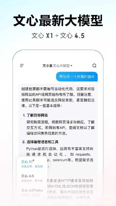 一心助手 截图 5