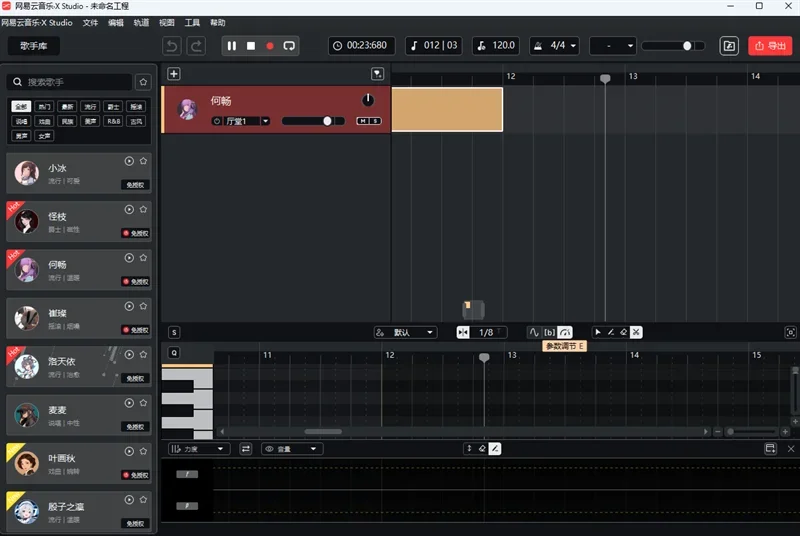网易云音乐・X Studio MAC版 截图 3