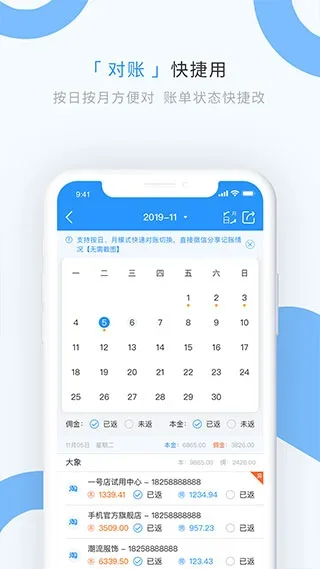 章鱼记账app 截图 2