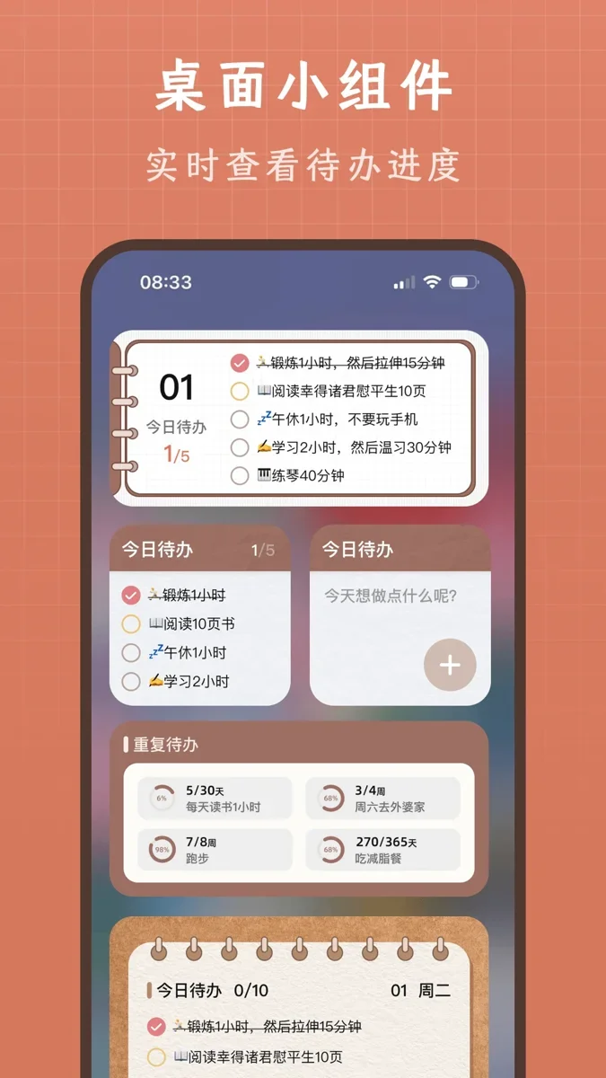 vibejot记录本 截图 5